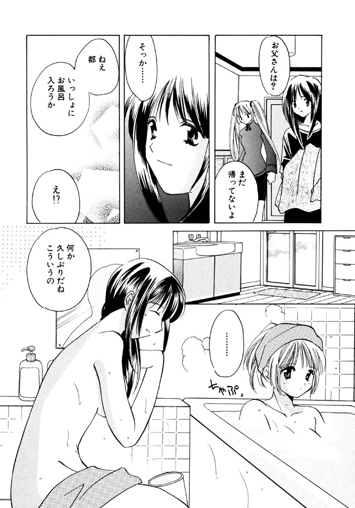 [こうのゆきよ] シュガーゲーム