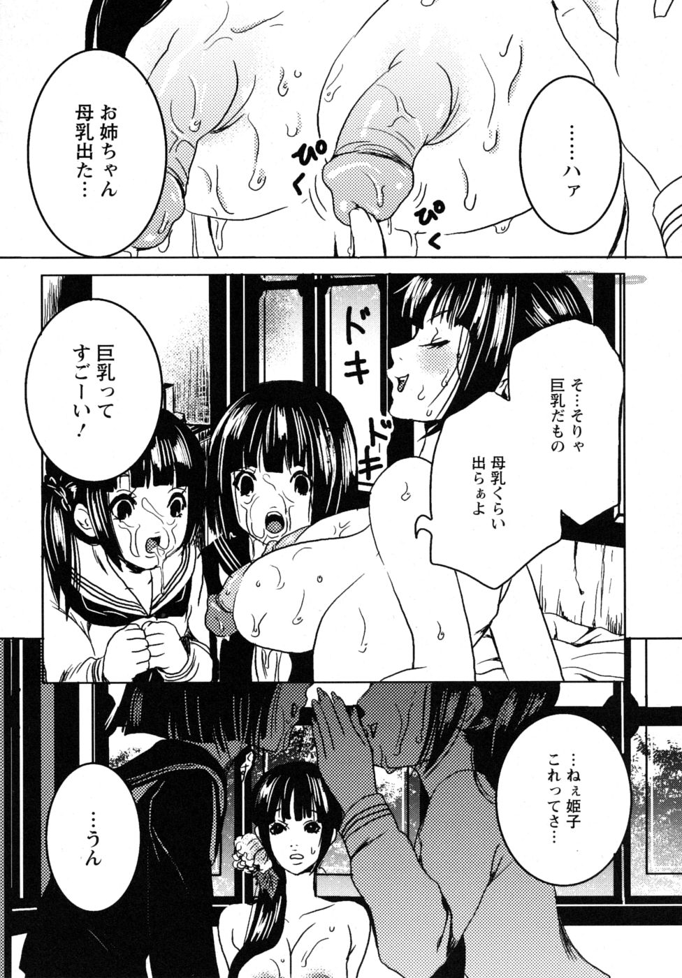 [白石明日香]	妄想乙女図鑑