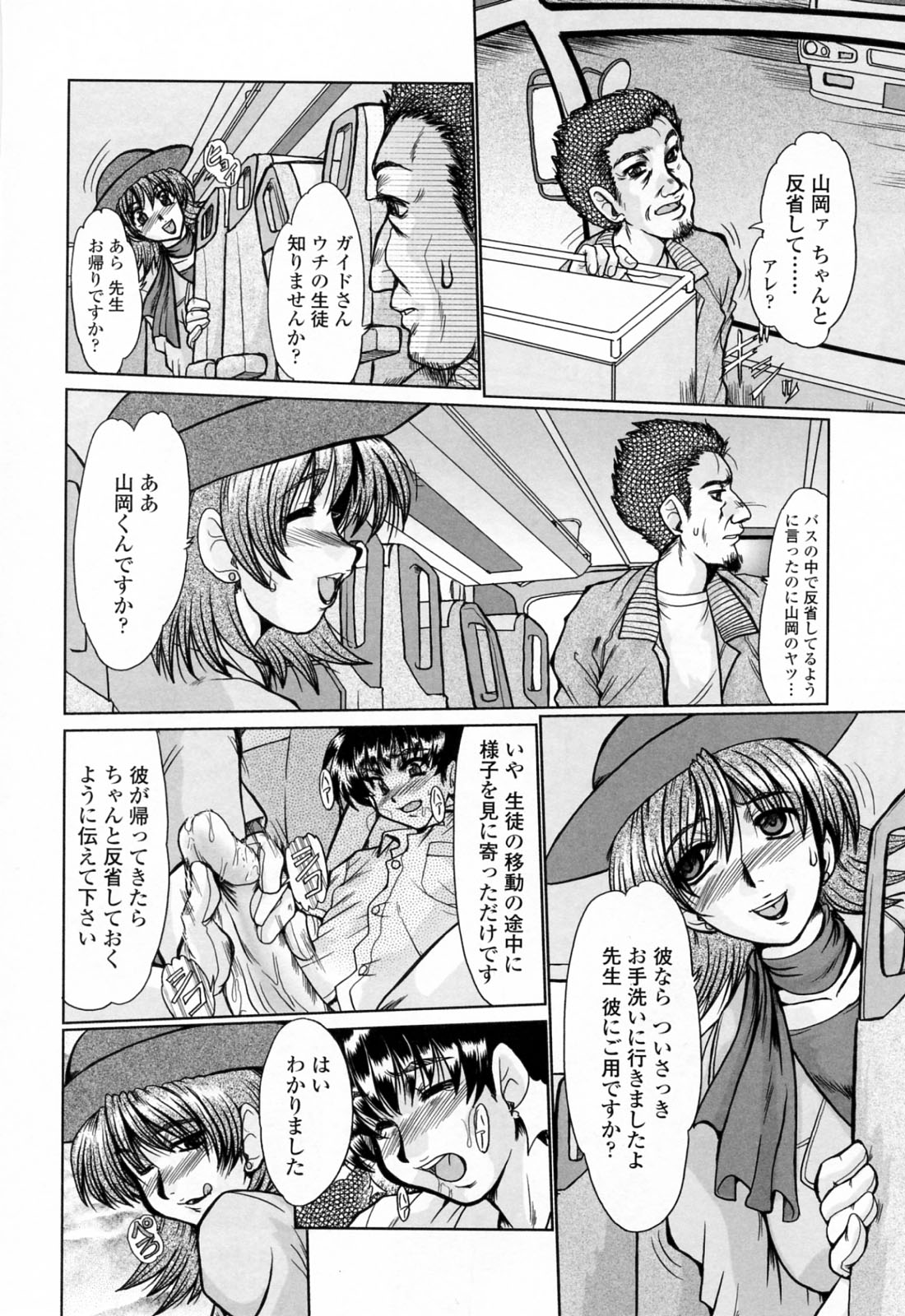 [深田拓士] と.し.う.え