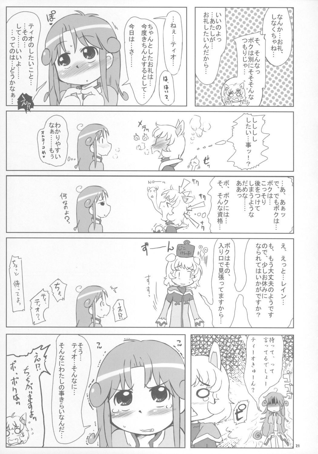 (ぷにケット12) [甘味処USB (ふりり)] Beaufighter (ふしぎ星の☆ふたご姫)