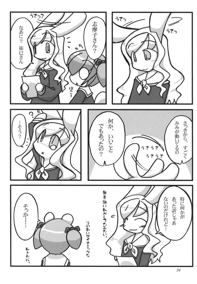 (サンクリ35) [志八会 (よろず)] 白薔薇さま（ロサ・ギガンティア）と呼ばないで (マリア様がみてる)