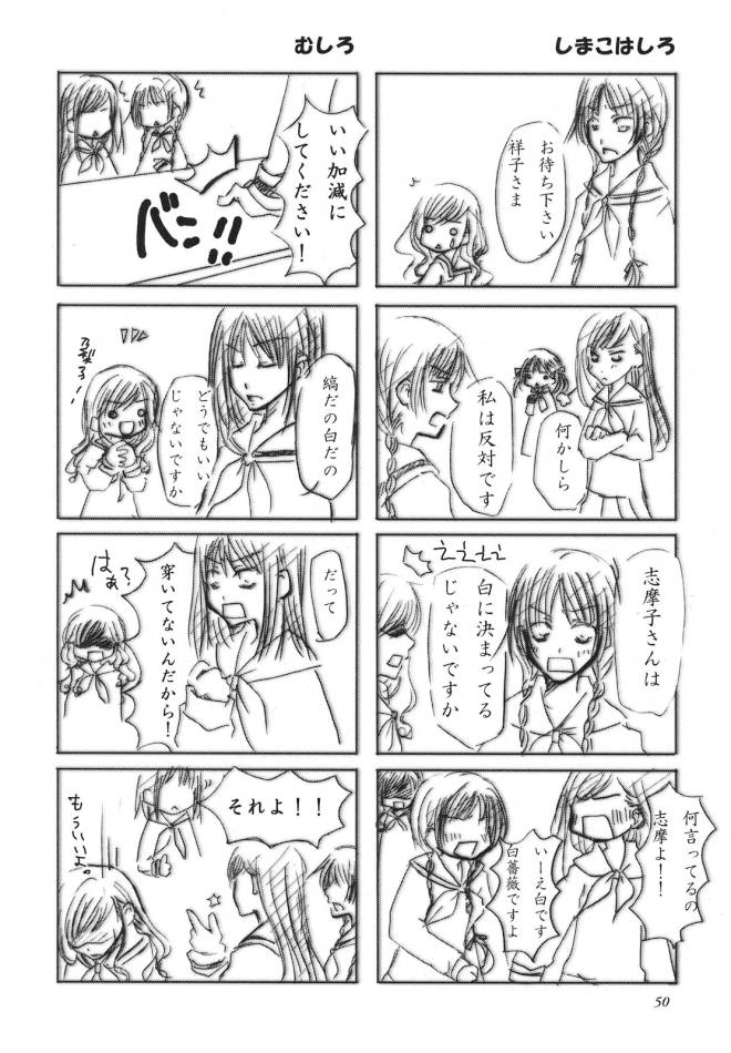 (サンクリ35) [志八会 (よろず)] 白薔薇さま（ロサ・ギガンティア）と呼ばないで (マリア様がみてる)