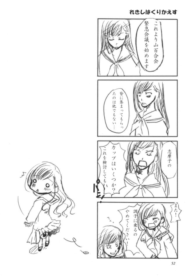 (サンクリ35) [志八会 (よろず)] 白薔薇さま（ロサ・ギガンティア）と呼ばないで (マリア様がみてる)