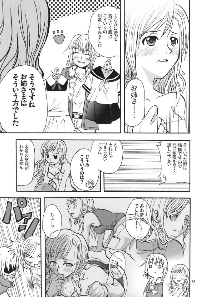 (サンクリ35) [志八会 (よろず)] 白薔薇さま（ロサ・ギガンティア）と呼ばないで (マリア様がみてる)