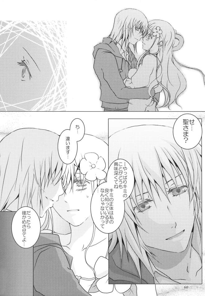 (サンクリ35) [志八会 (よろず)] 白薔薇さま（ロサ・ギガンティア）と呼ばないで (マリア様がみてる)