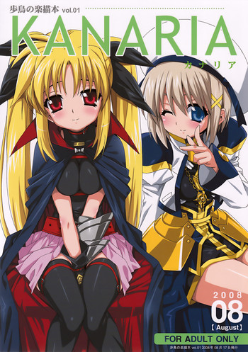 【SION】ほとりのらくびょうほんvol.01カナリア(各種)(C74) 【SION】ほとりのらくびょうほんvol.01カナリア(各種)(C74)