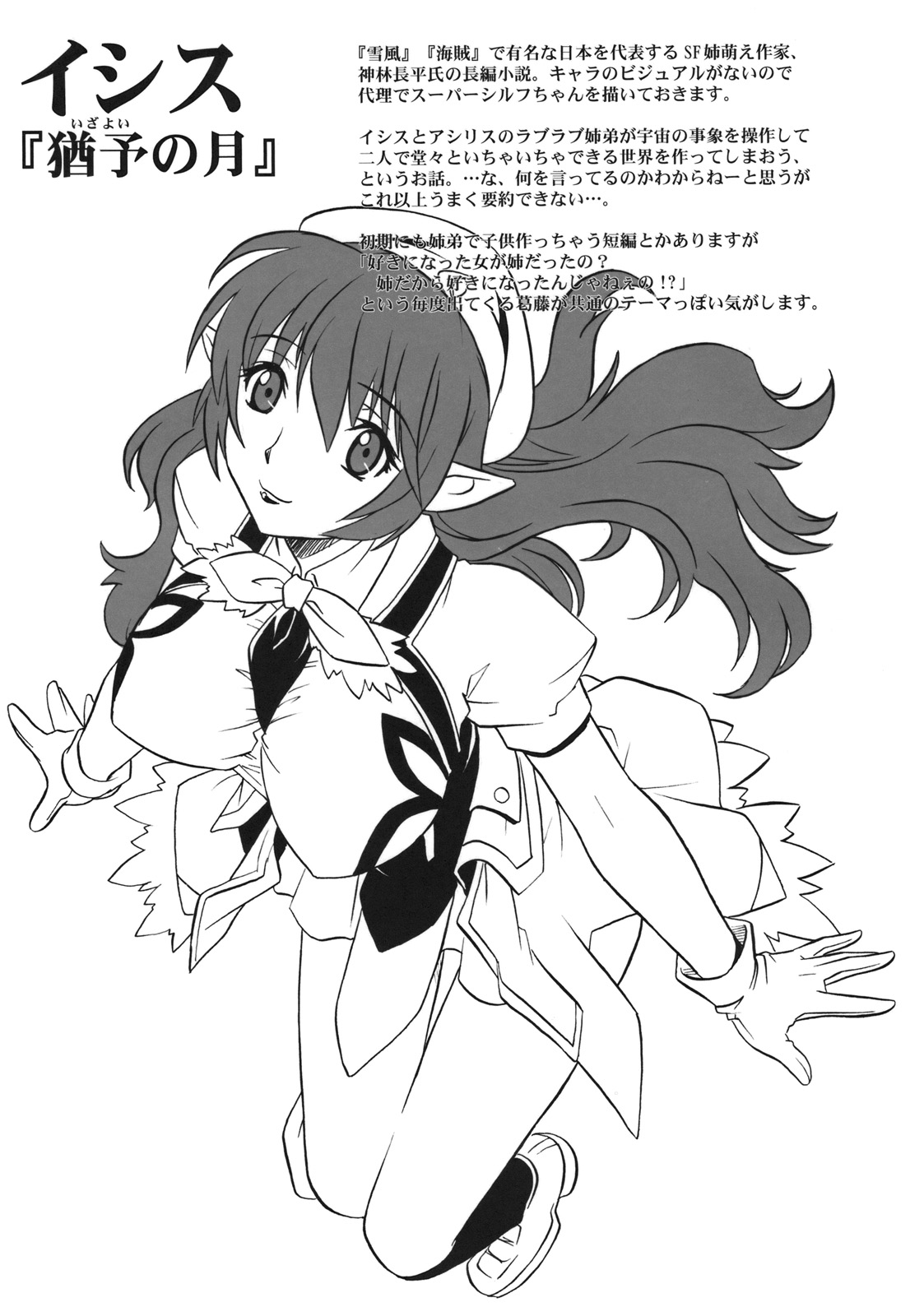 (C74) [CAZA MAYOR (つつみあかり)] アネクラ (よろず)