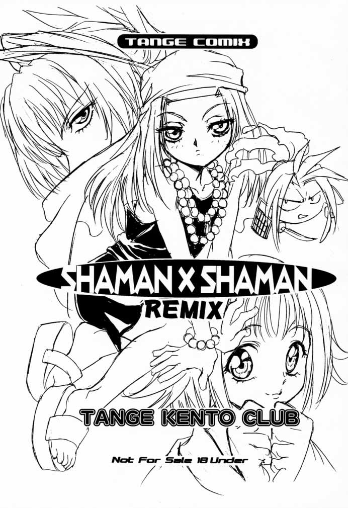 (Cレヴォ27) [丹下拳闘倶楽部 (よろず)] Shaman X Shaman remix (シャーマンキング)