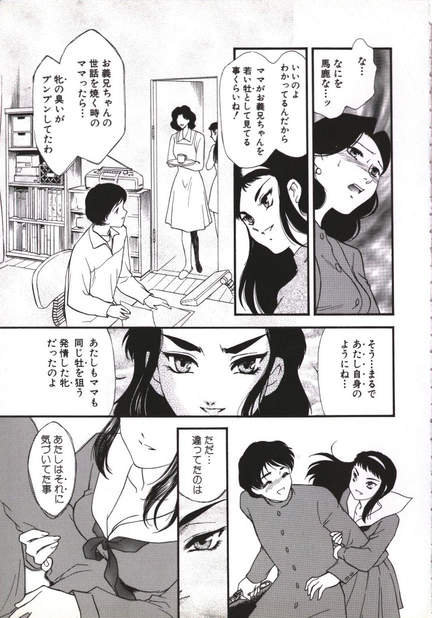 [ふじいあきこ、秋山道夫] 人妻模様 咥え妻