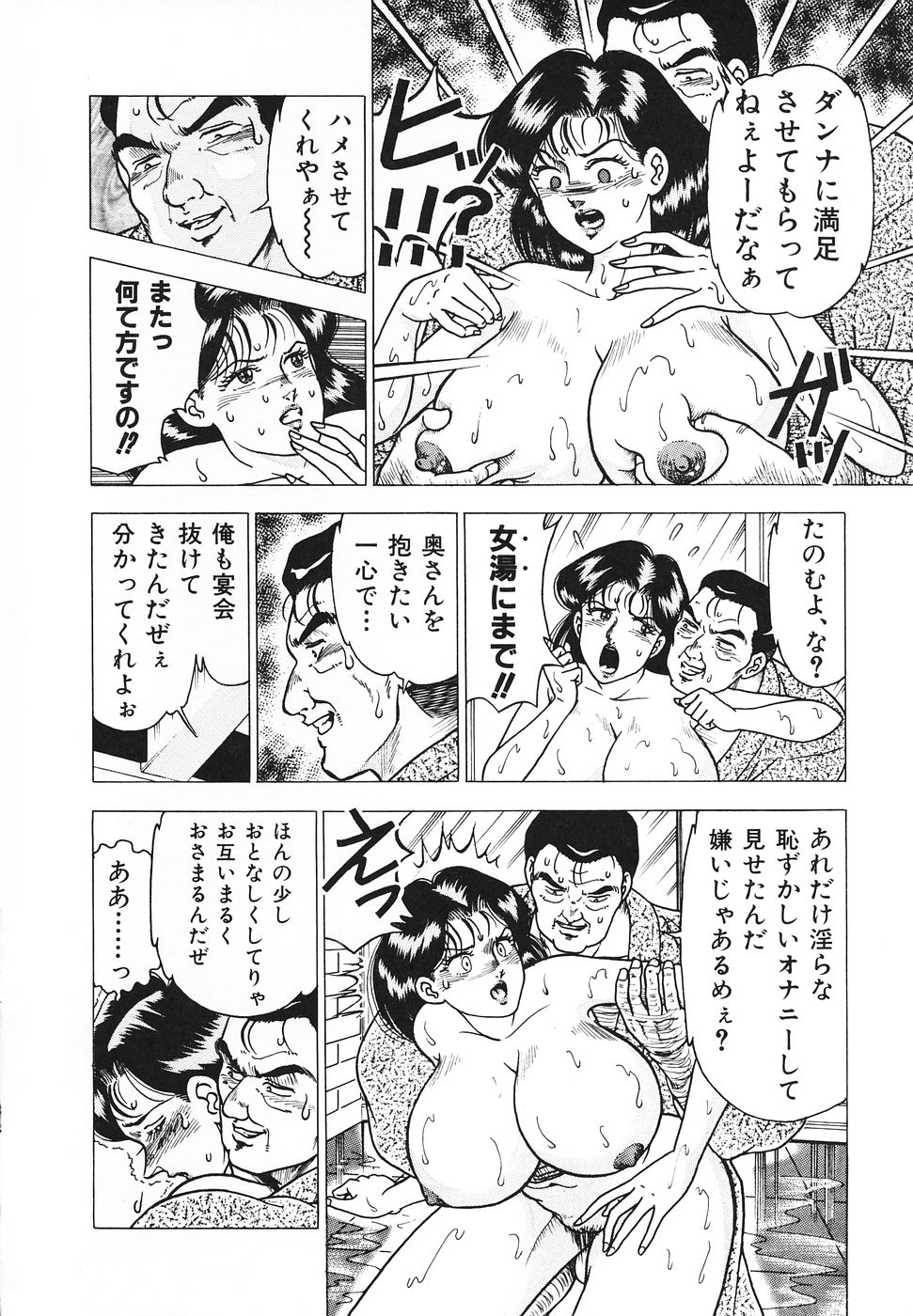 [土井やすたか] 発情夫人・悦楽の午後