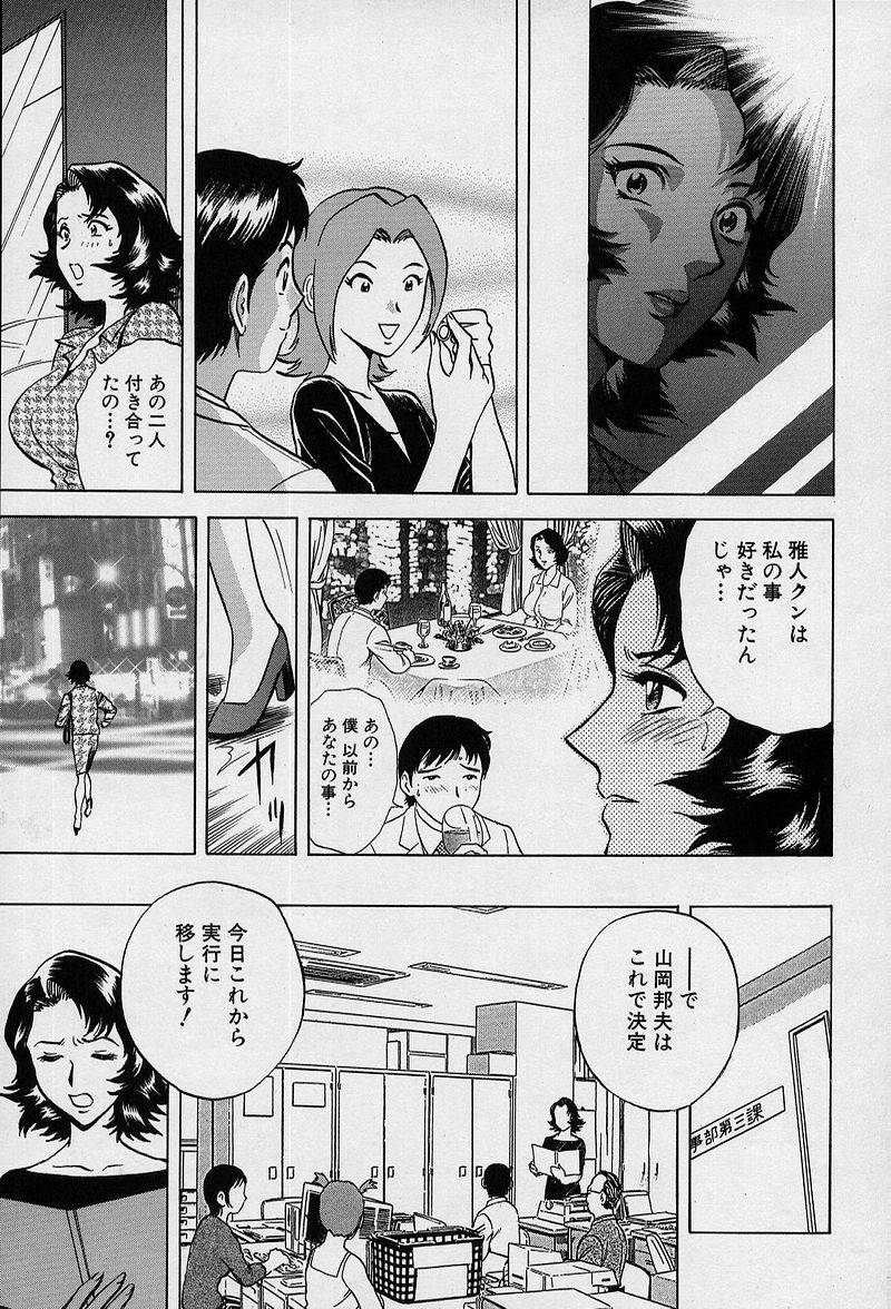 [英丸] GIN［罠］