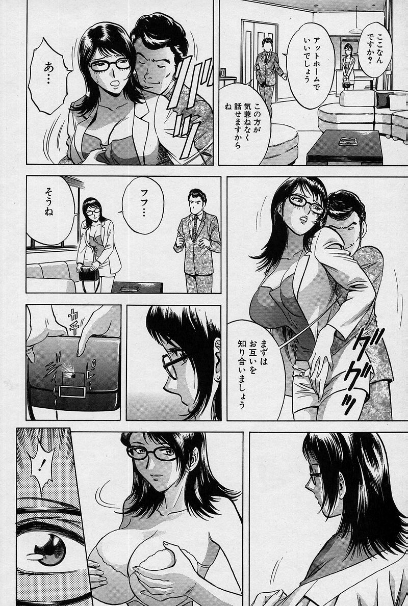 [英丸] GIN［罠］