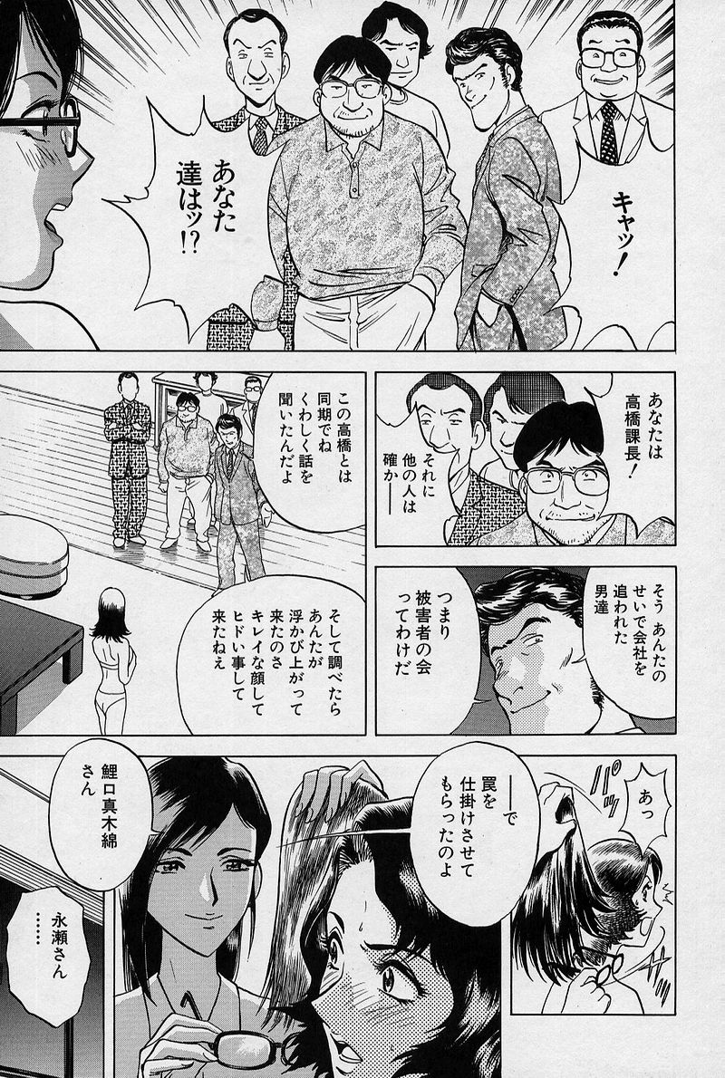 [英丸] GIN［罠］