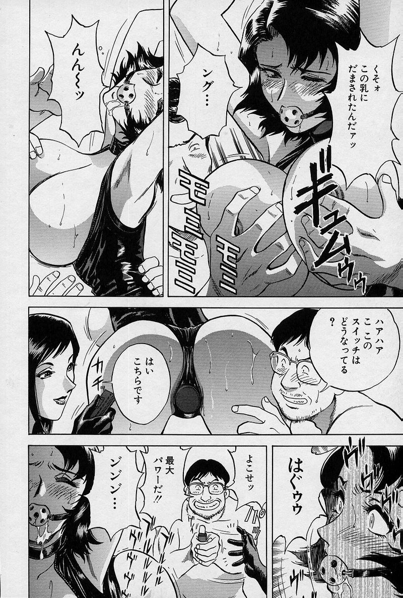 [英丸] GIN［罠］