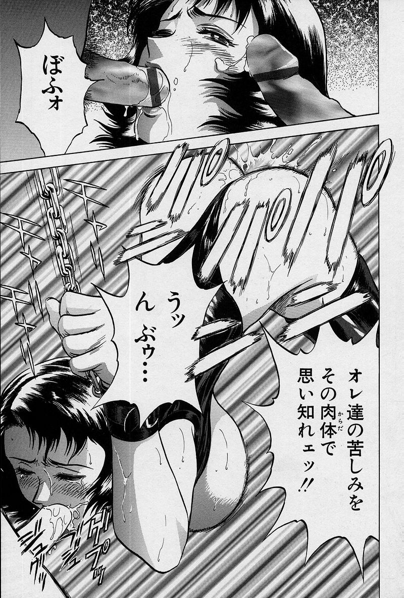 [英丸] GIN［罠］