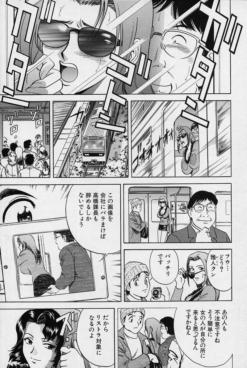 [英丸] GIN［罠］