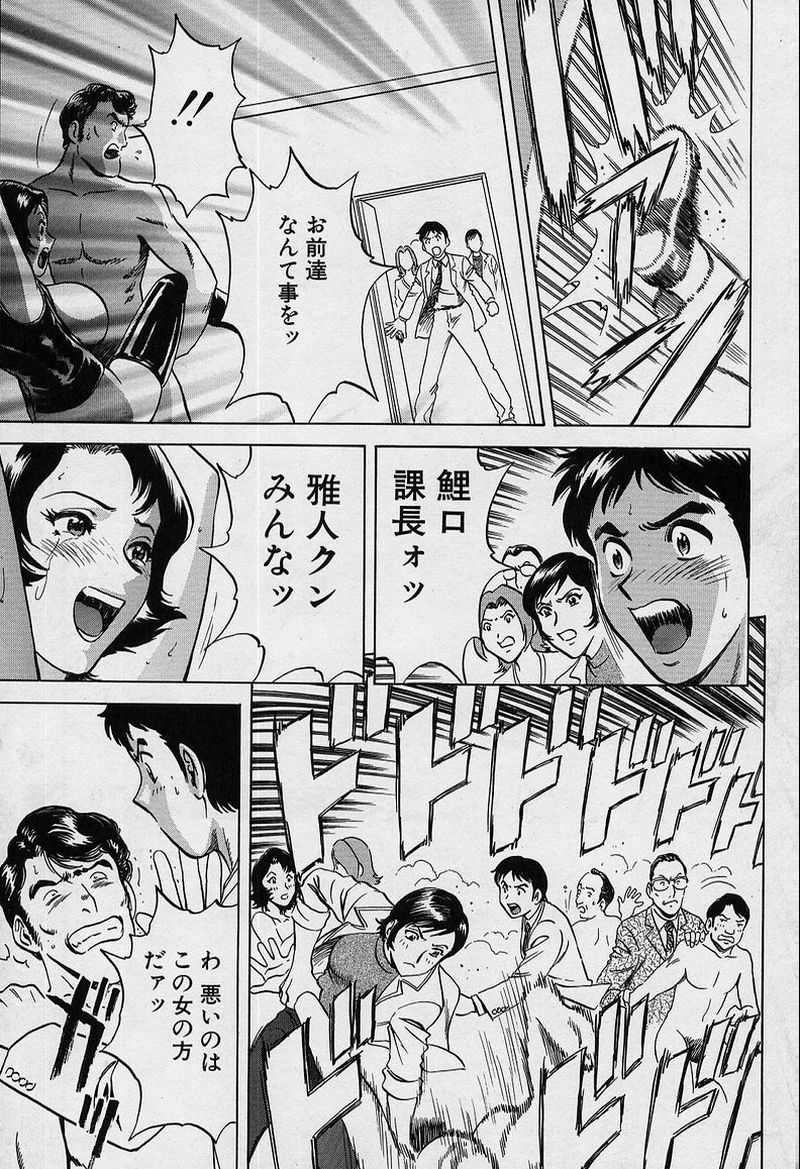 [英丸] GIN［罠］