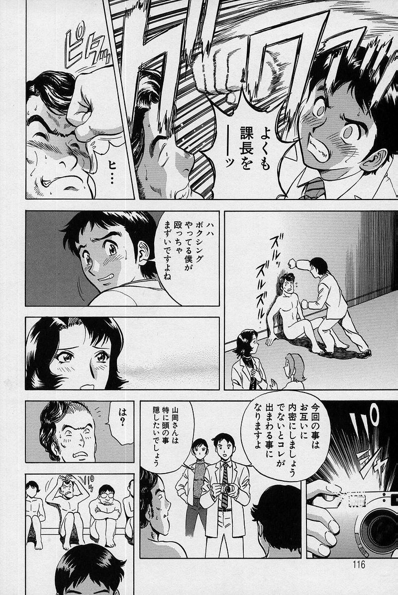 [英丸] GIN［罠］