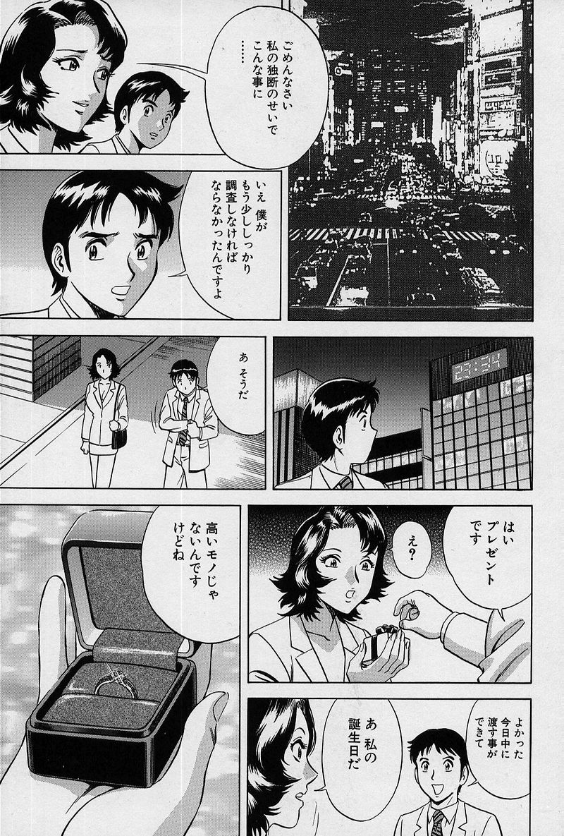 [英丸] GIN［罠］