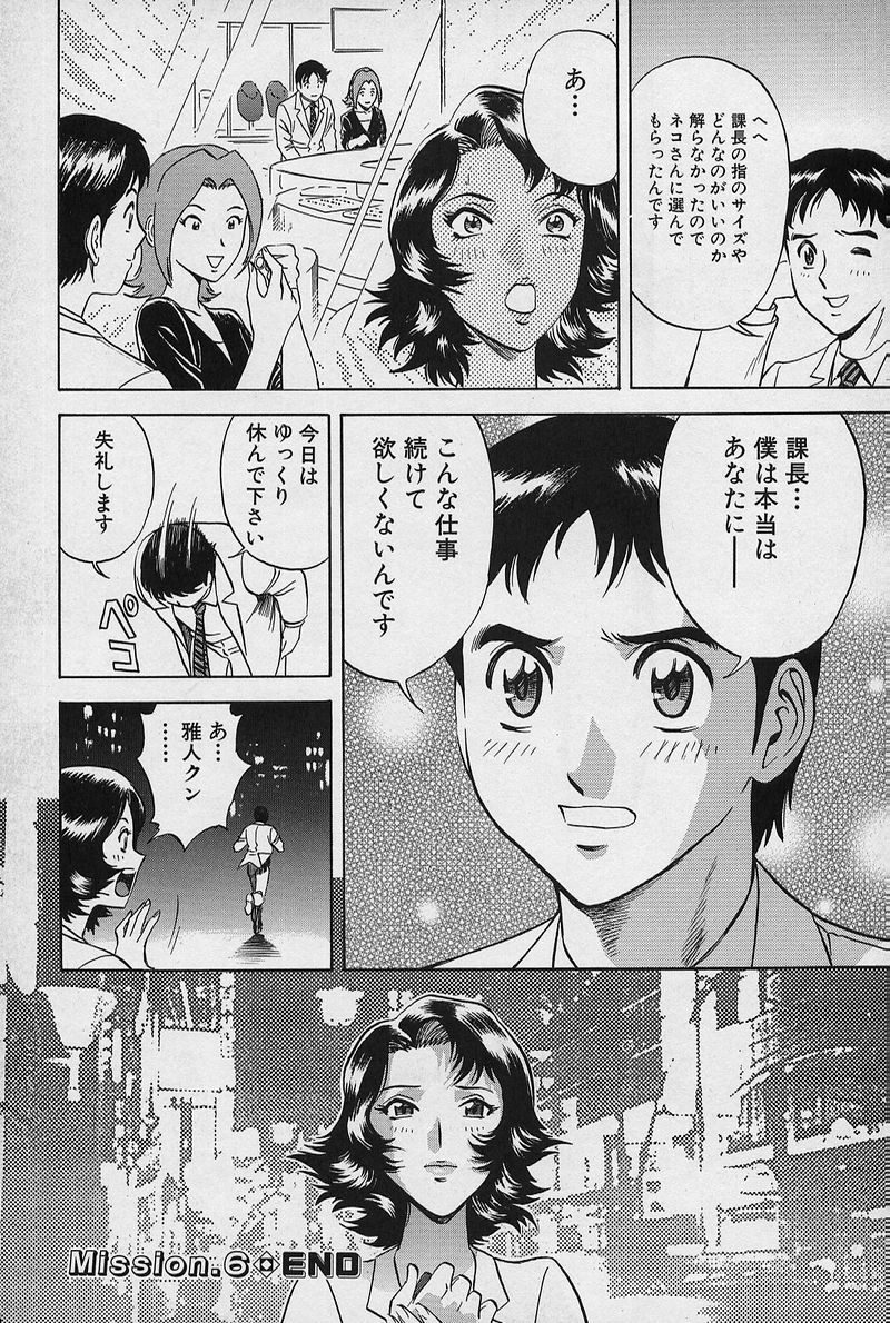 [英丸] GIN［罠］