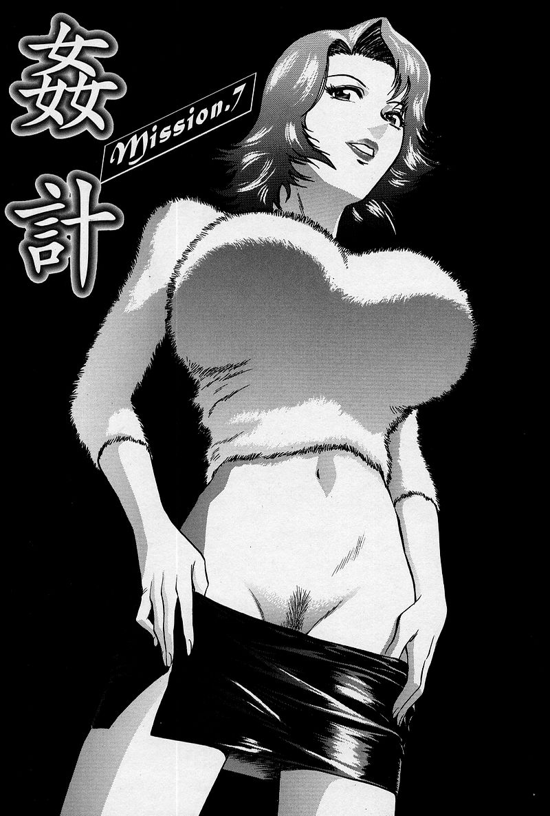 [英丸] GIN［罠］