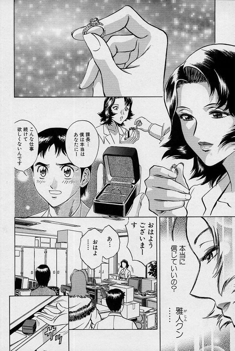 [英丸] GIN［罠］