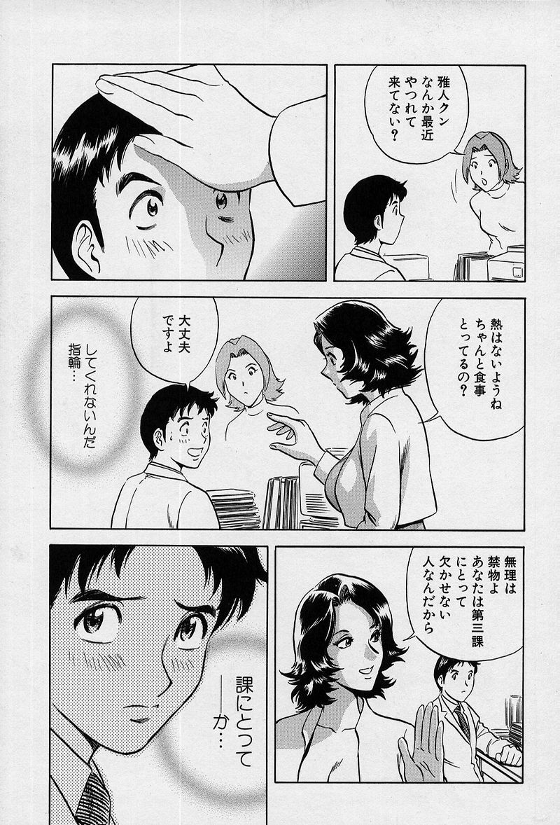 [英丸] GIN［罠］