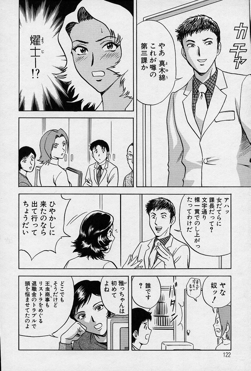 [英丸] GIN［罠］