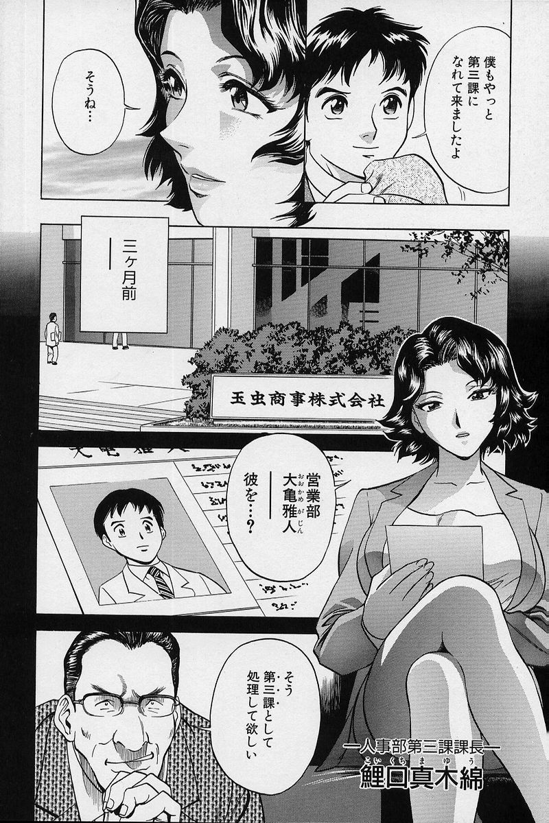 [英丸] GIN［罠］