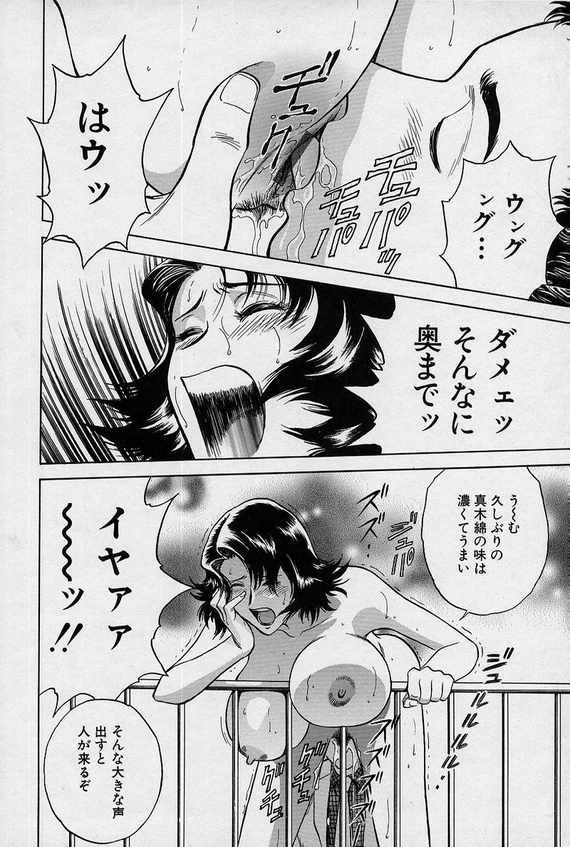 [英丸] GIN［罠］