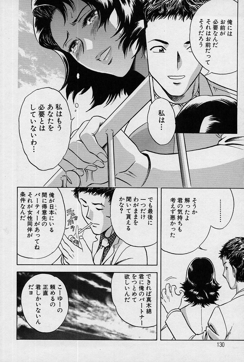 [英丸] GIN［罠］