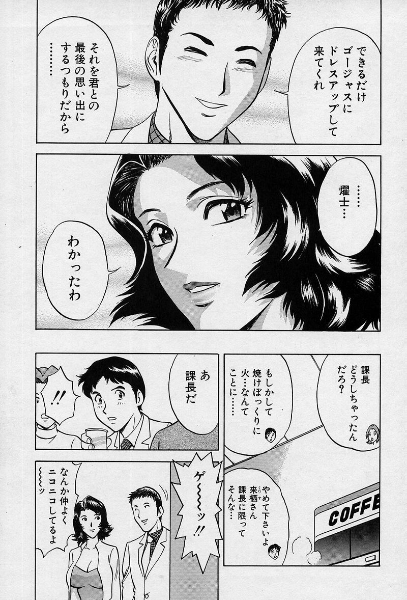 [英丸] GIN［罠］