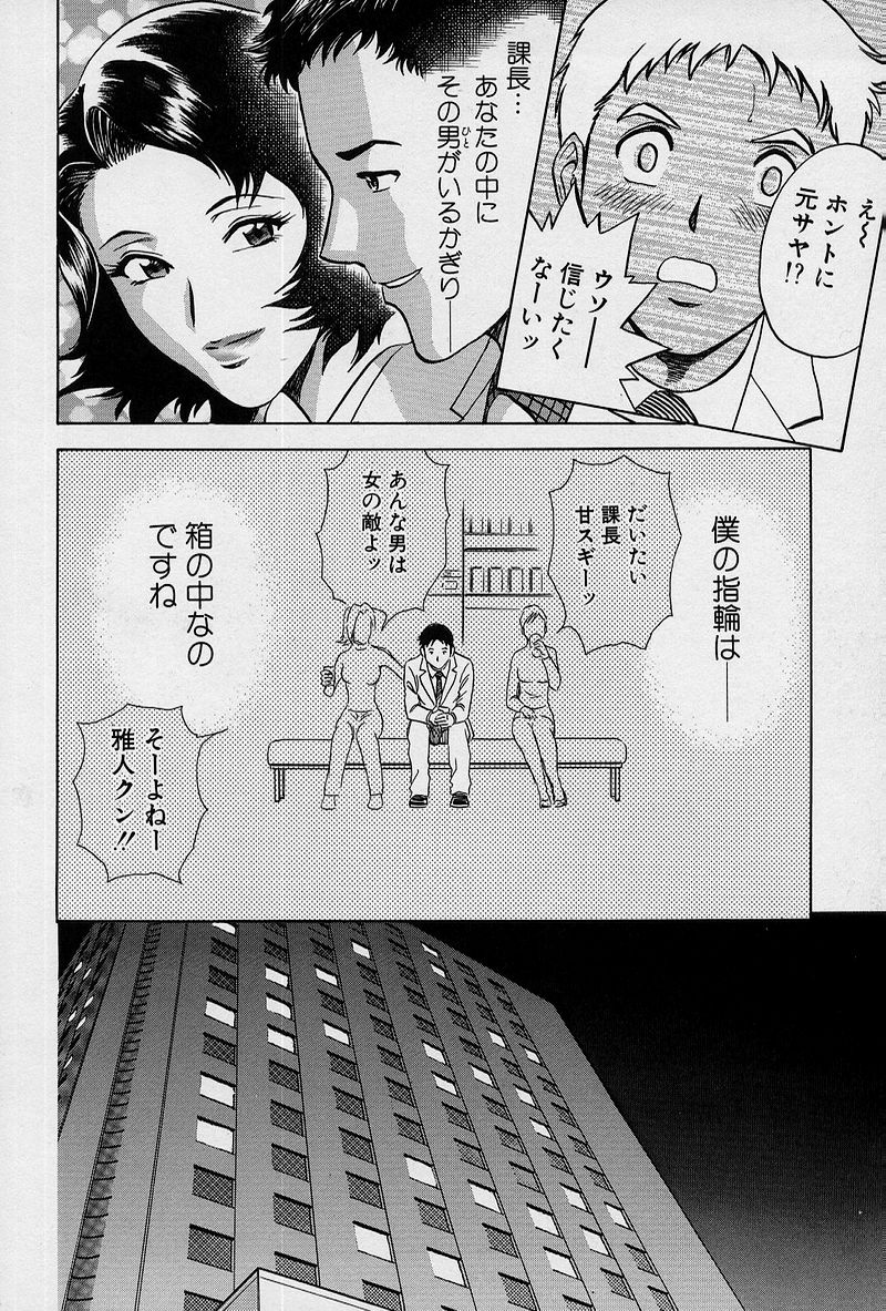 [英丸] GIN［罠］