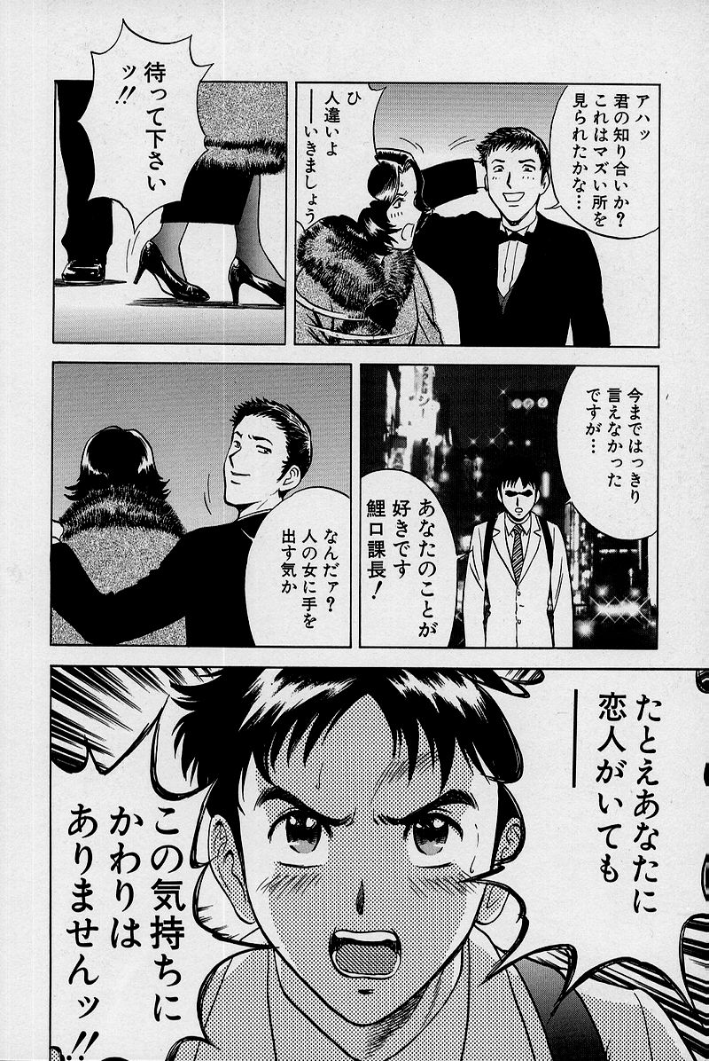 [英丸] GIN［罠］