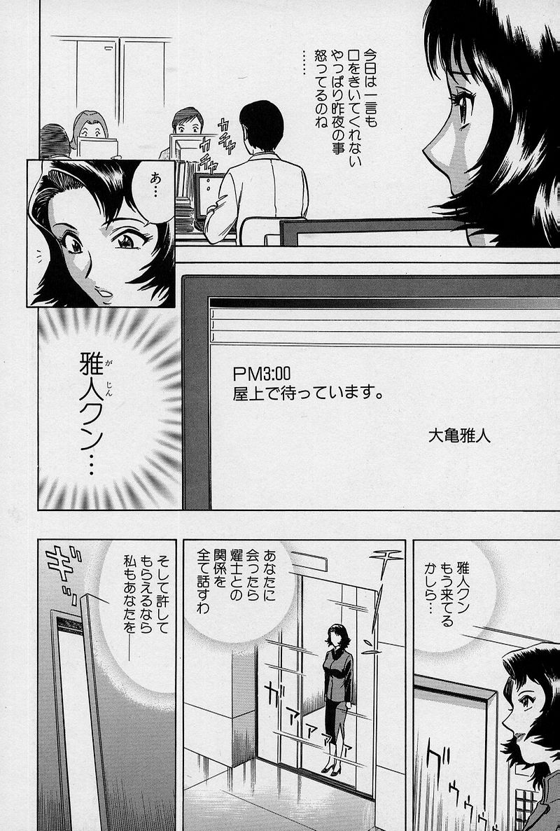 [英丸] GIN［罠］