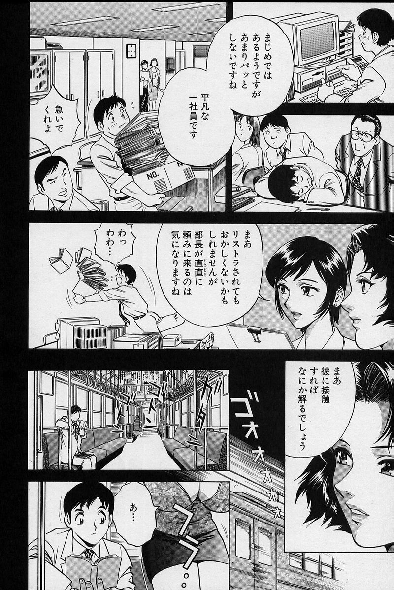 [英丸] GIN［罠］