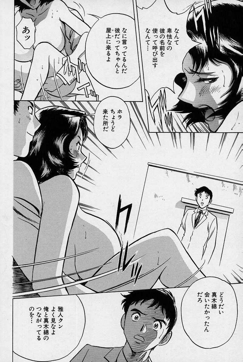 [英丸] GIN［罠］