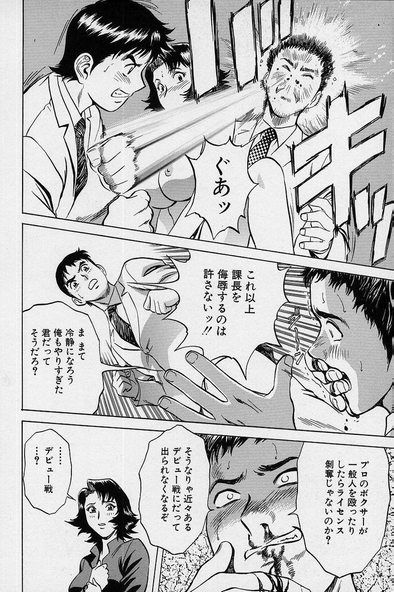 [英丸] GIN［罠］