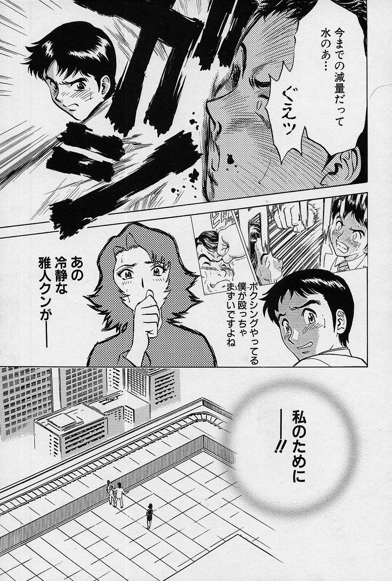 [英丸] GIN［罠］