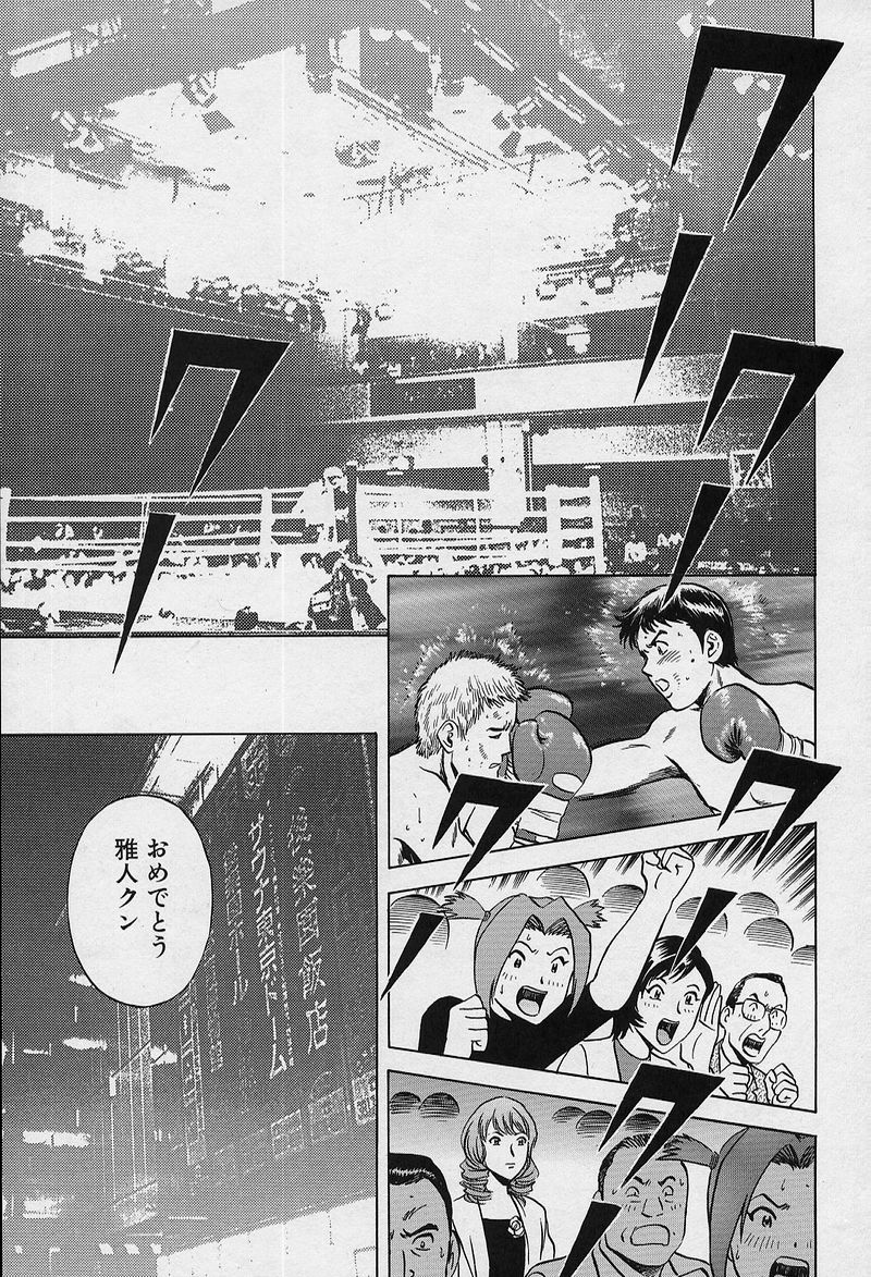 [英丸] GIN［罠］