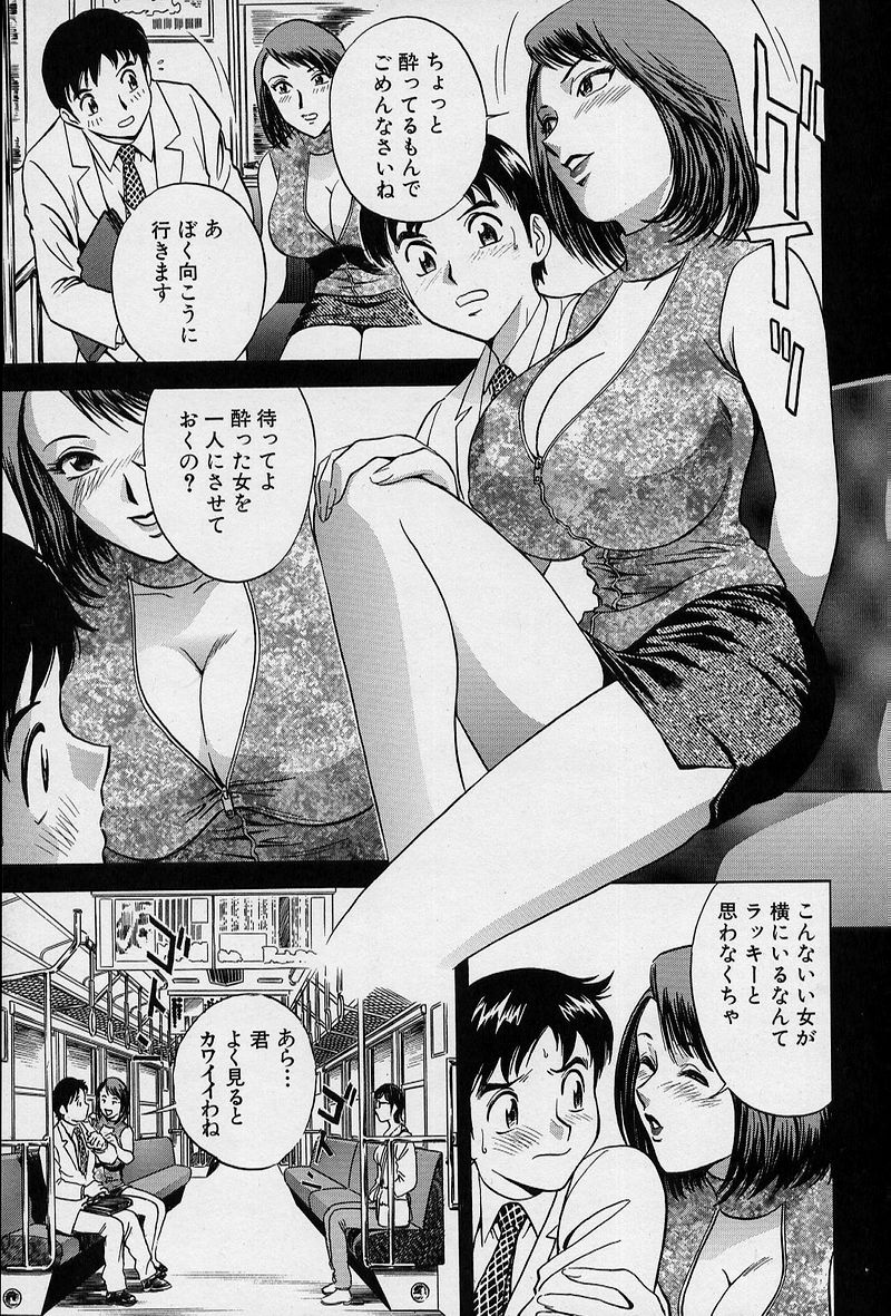 [英丸] GIN［罠］