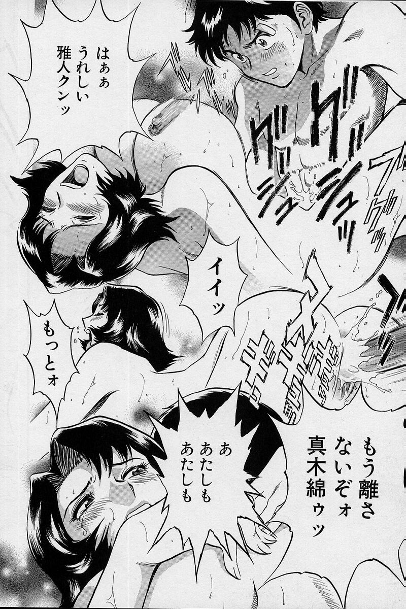 [英丸] GIN［罠］