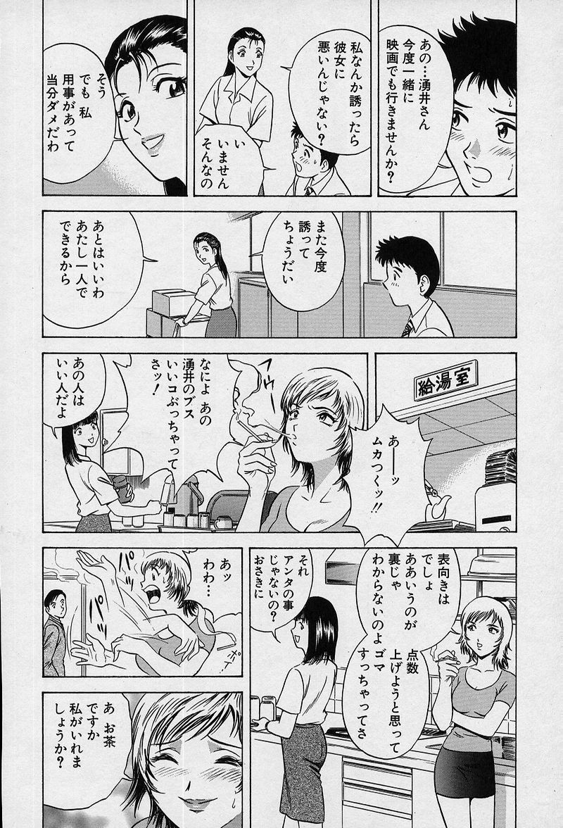 [英丸] GIN［罠］