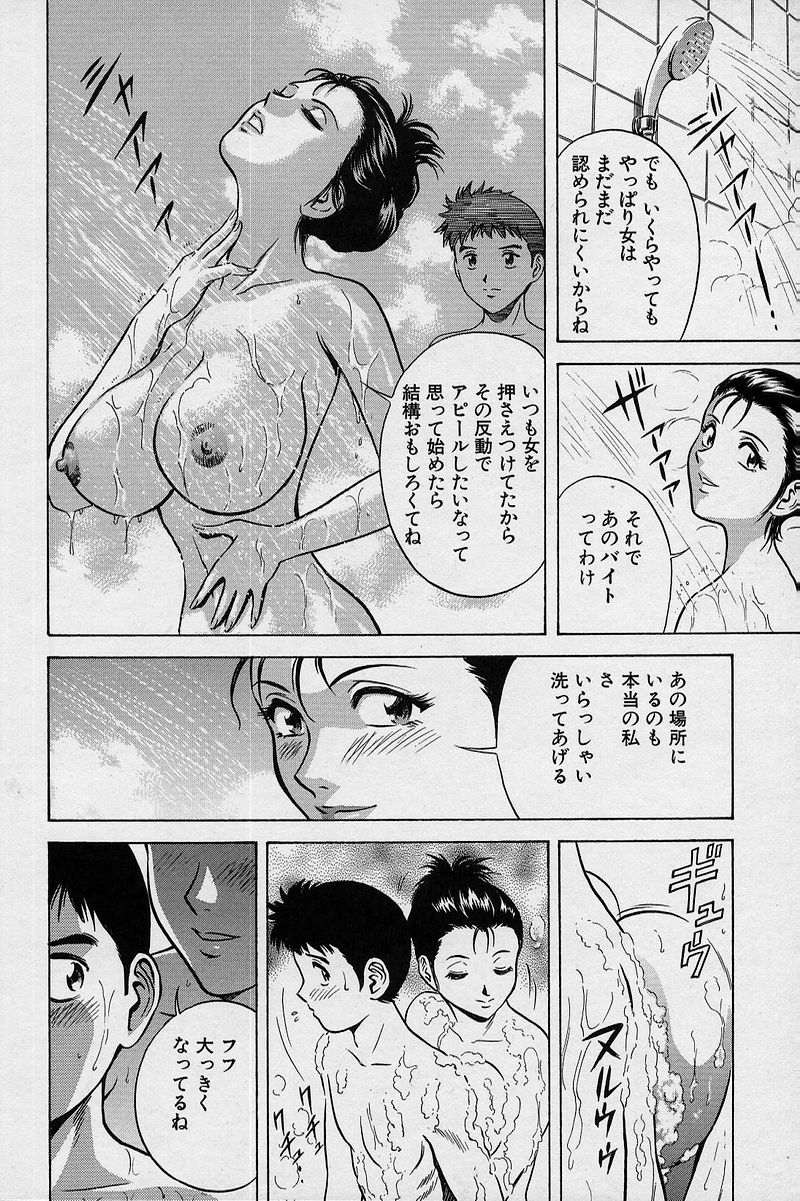 [英丸] GIN［罠］