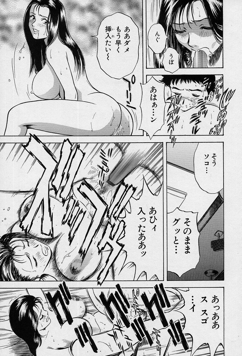 [英丸] GIN［罠］