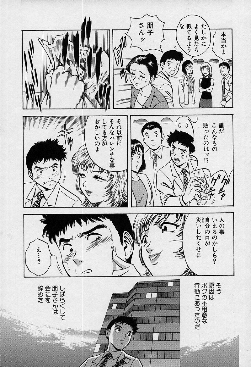 [英丸] GIN［罠］