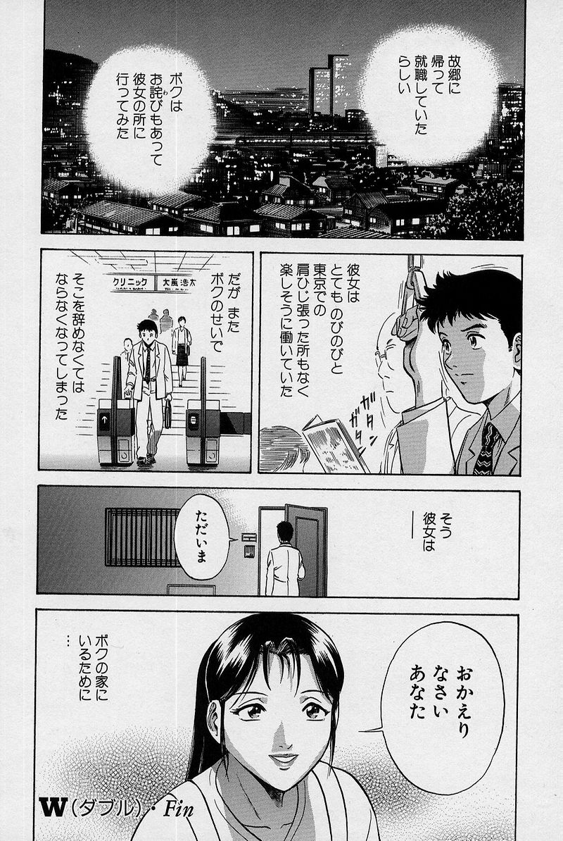 [英丸] GIN［罠］