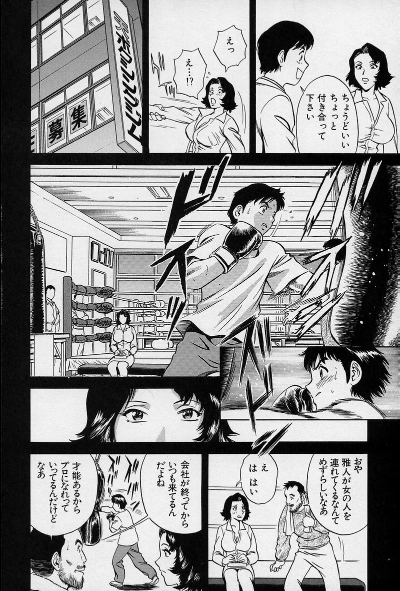 [英丸] GIN［罠］