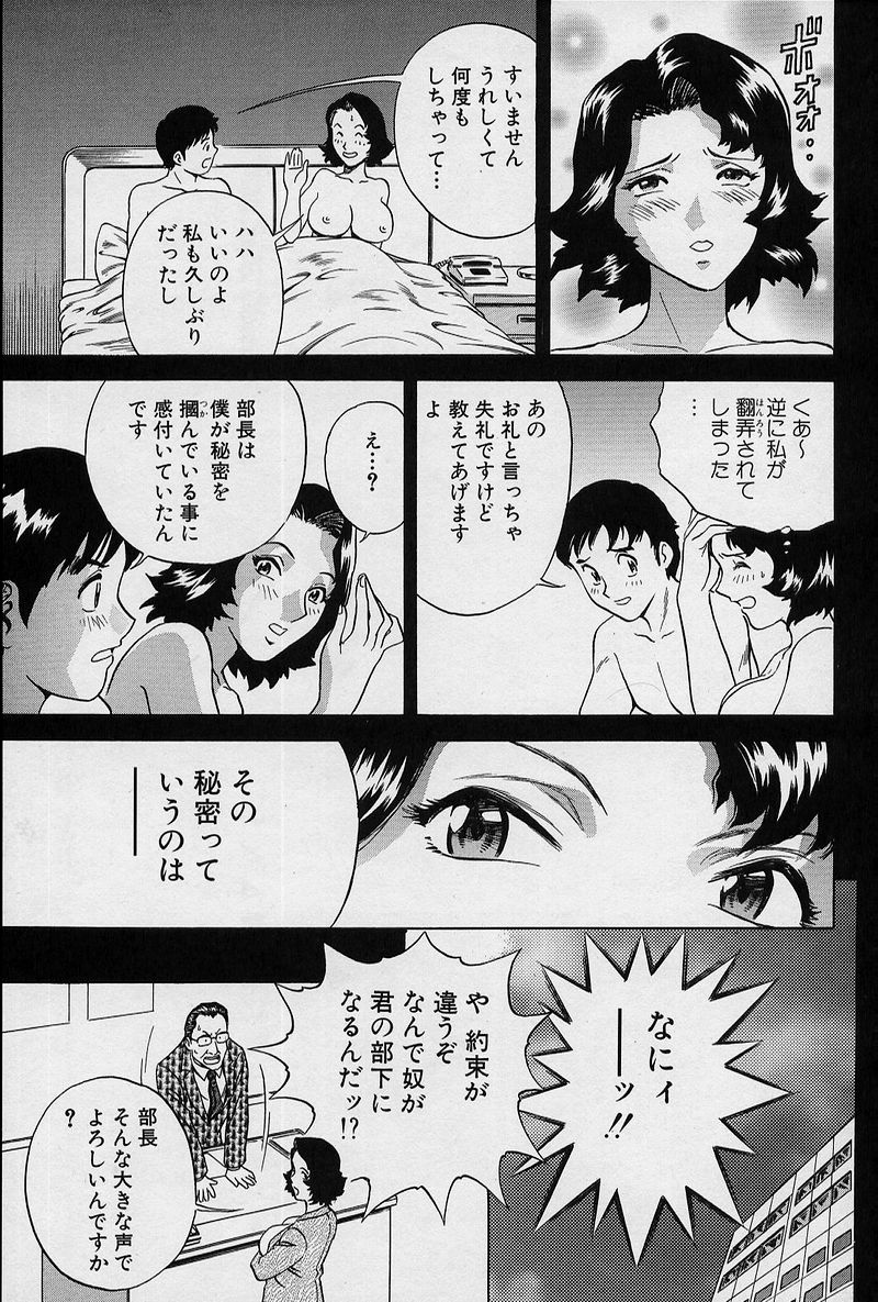 [英丸] GIN［罠］