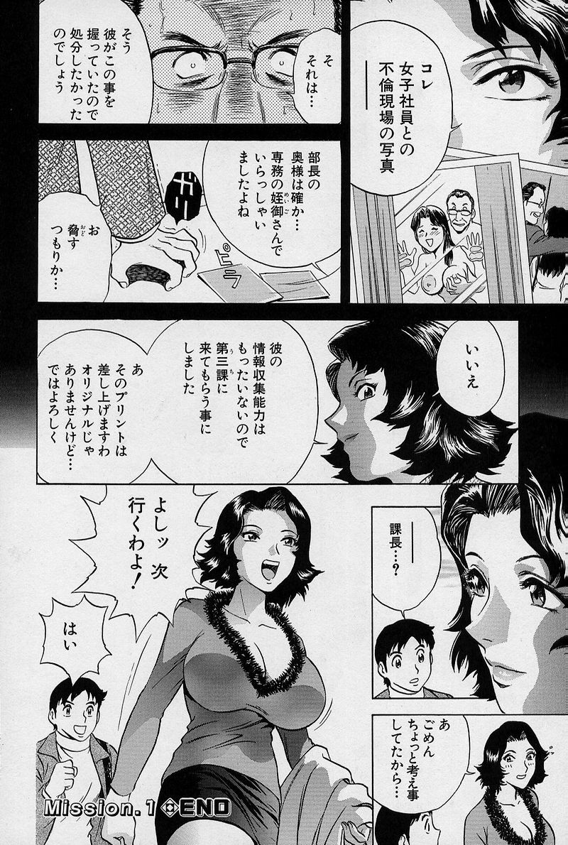 [英丸] GIN［罠］